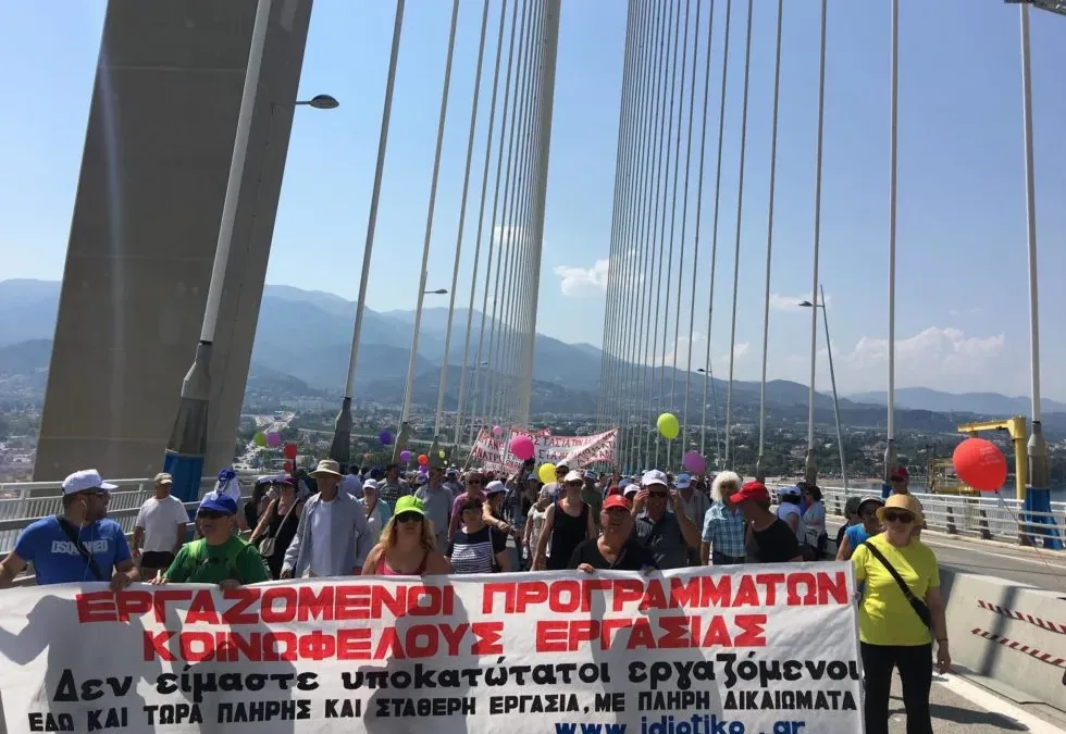 ΝΑ ΠΛΗΡΩΘΟΥΝ ΑΜΕΣΑ ΟΙ ΕΡΓΑΖΟΜΕΝΟΙ ΣΤΑ ΚΟΙΝΩΦΕΛΗ ΠΡΟΓΡΑΜΜΑΤΑ